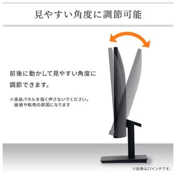 液晶ディスプレイ エスコ