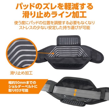 ショルダーベルト エスコ