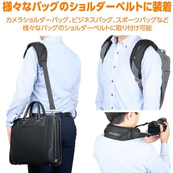 ショルダーベルト エスコ
