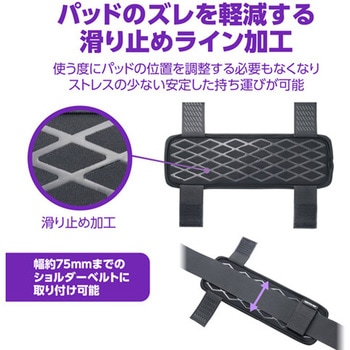 ショルダーベルト エスコ