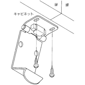 吊り戸棚キャッチ エスコ