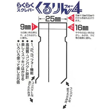 スクレーパー(直型) エスコ