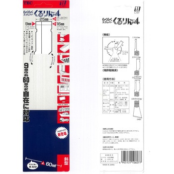 スクレーパー(斜型) エスコ
