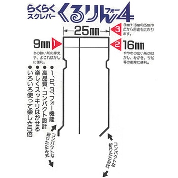 スクレーパー(斜型) エスコ
