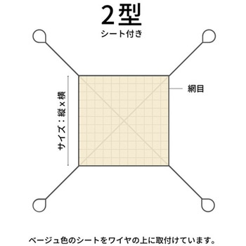 ワイヤーモッコ(4点吊/シート付) エスコ