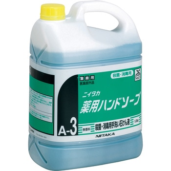 薬用ハンドソープ テラモト