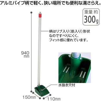 プラ溝さらえ テラモト