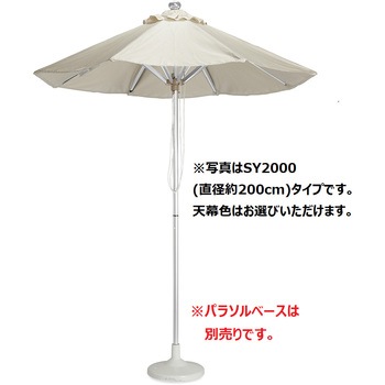 マーケットアンブレラ SY-2000 テラモト