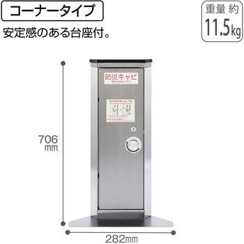 エレベーター用防災キャビ コーナータイプ テラモト