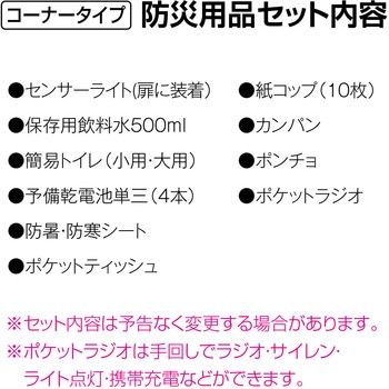 エレベーター用防災キャビ コーナータイプ テラモト