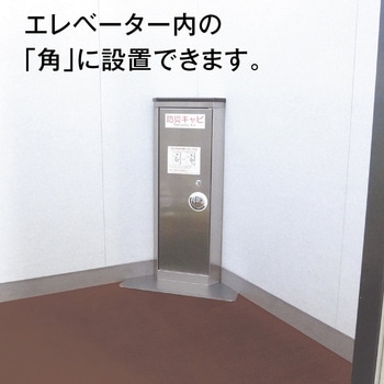 エレベーター用防災キャビ コーナータイプ テラモト