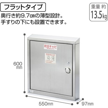 エレベーター用防災キャビ フラットタイプ テラモト