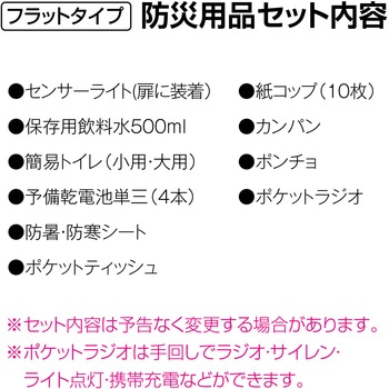 エレベーター用防災キャビ フラットタイプ テラモト