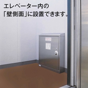 エレベーター用防災キャビ フラットタイプ テラモト