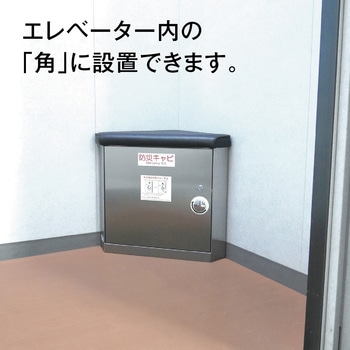 エレベーター用防災キャビ 椅子型タイプ テラモト