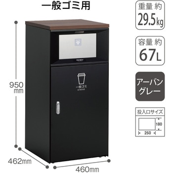 トラッシュボックスFTタッチレス アーバングレー テラモト