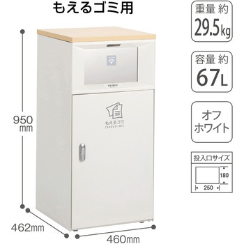 トラッシュボックスFTタッチレス オフホワイト テラモト