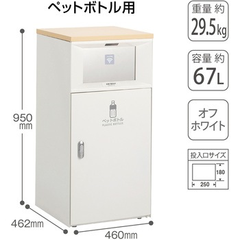 トラッシュボックスFTタッチレス オフホワイト テラモト