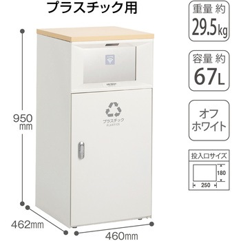 トラッシュボックスFTタッチレス オフホワイト テラモト