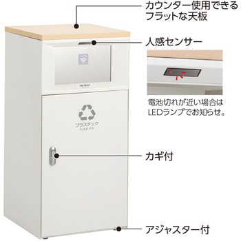 トラッシュボックスFTタッチレス オフホワイト テラモト