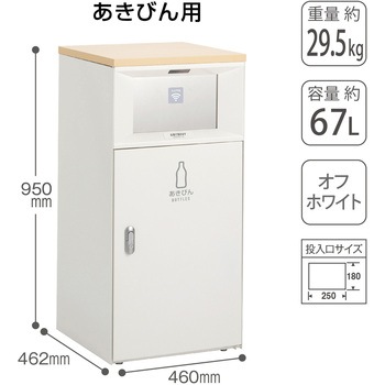 トラッシュボックスFTタッチレス オフホワイト テラモト