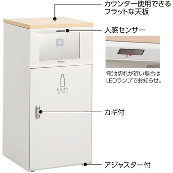 トラッシュボックスFTタッチレス オフホワイト テラモト