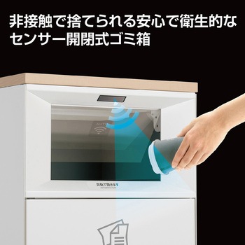 トラッシュボックスFTタッチレス オフホワイト テラモト