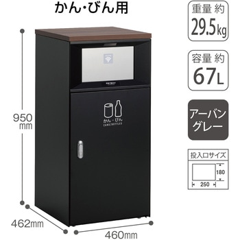 トラッシュボックスFTタッチレス アーバングレー テラモト