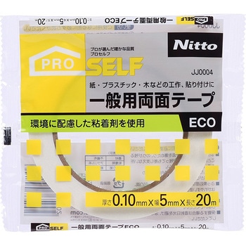 一般両面テープECO ニトムズ