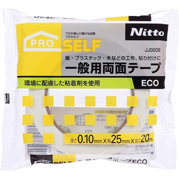 一般両面テープECO ニトムズ