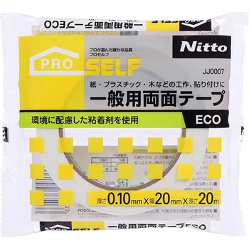 一般両面テープECO ニトムズ