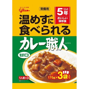 グリコカレー職人 3食P グリコ