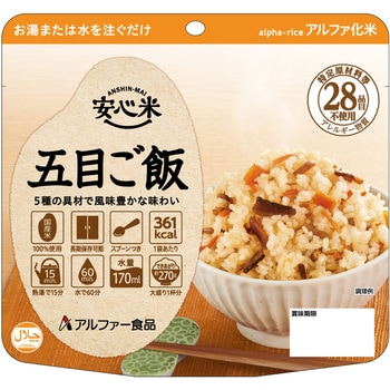 安心米 アルファー食品