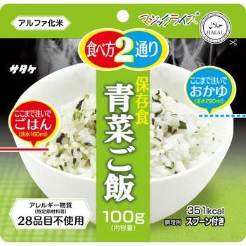 マジックライス サタケ