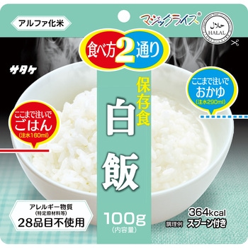 マジックライス サタケ