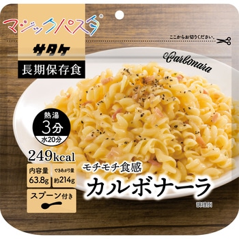マジックパスタ サタケ