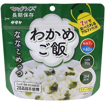 マジックライス ななこめっつ サタケ