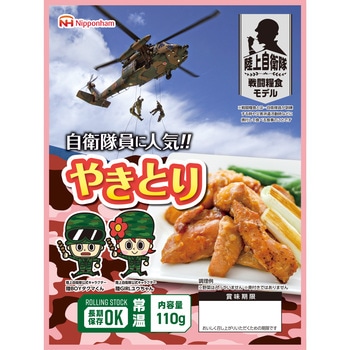 陸上自衛隊戦闘糧食モデル 防災食 日本ハム