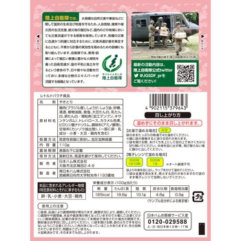 陸上自衛隊戦闘糧食モデル 防災食 日本ハム