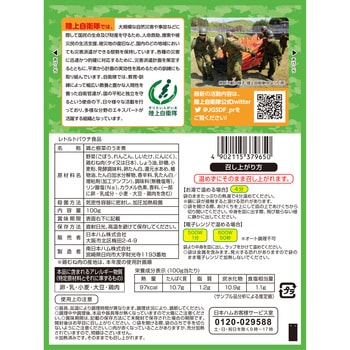 陸上自衛隊戦闘糧食モデル 防災食 日本ハム