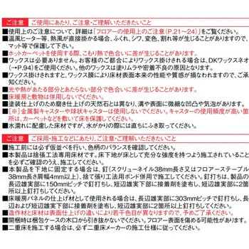 ハピアフロア 石目柄Ⅱ(艶消し仕上げ) 大建工業