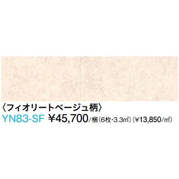 ハピアフロア石目柄Ⅱ(鏡面調仕上げ) 大建工業 戸建捨て貼り用 【通販モノタロウ】