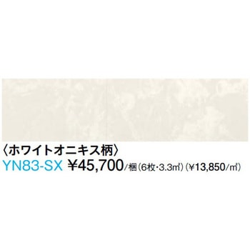 ハピアフロア石目柄Ⅱ(鏡面調仕上げ) 大建工業