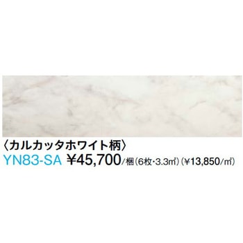 ハピアフロア石目柄Ⅱ(鏡面調仕上げ) 大建工業