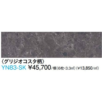 ハピアフロア石目柄Ⅱ(鏡面調仕上げ) 大建工業