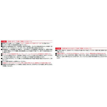 ハピアオトユカ40 トレンドウッド柄(147幅タイプ) 大建工業