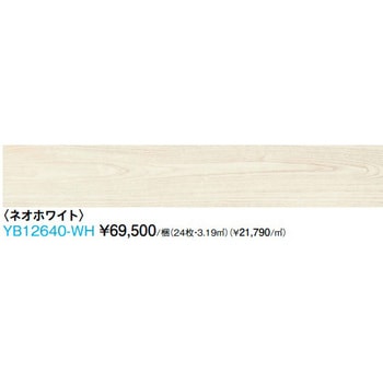 YB12640-WH ハピアオトユカ40 ベーシック柄(147幅) 1箱(24枚) 大建工業