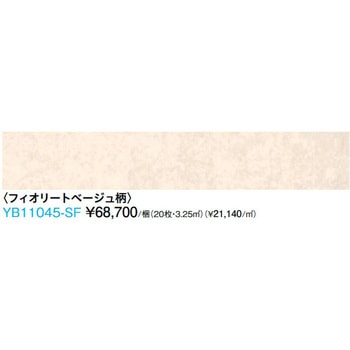 ハピアオトユカ45 石目柄(180幅タイプ) DAIKEN(旧:大建工業)
