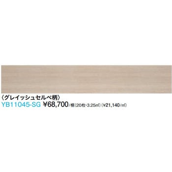 YB11045-SG ハピアオトユカ45 石目柄(180幅タイプ) 1箱(20枚) 大建工業 【通販モノタロウ】