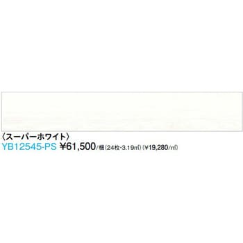 ハピアオトユカ45 トレンドウッド柄(147幅タイプ) 大建工業 マンション直貼り用 【通販モノタロウ】